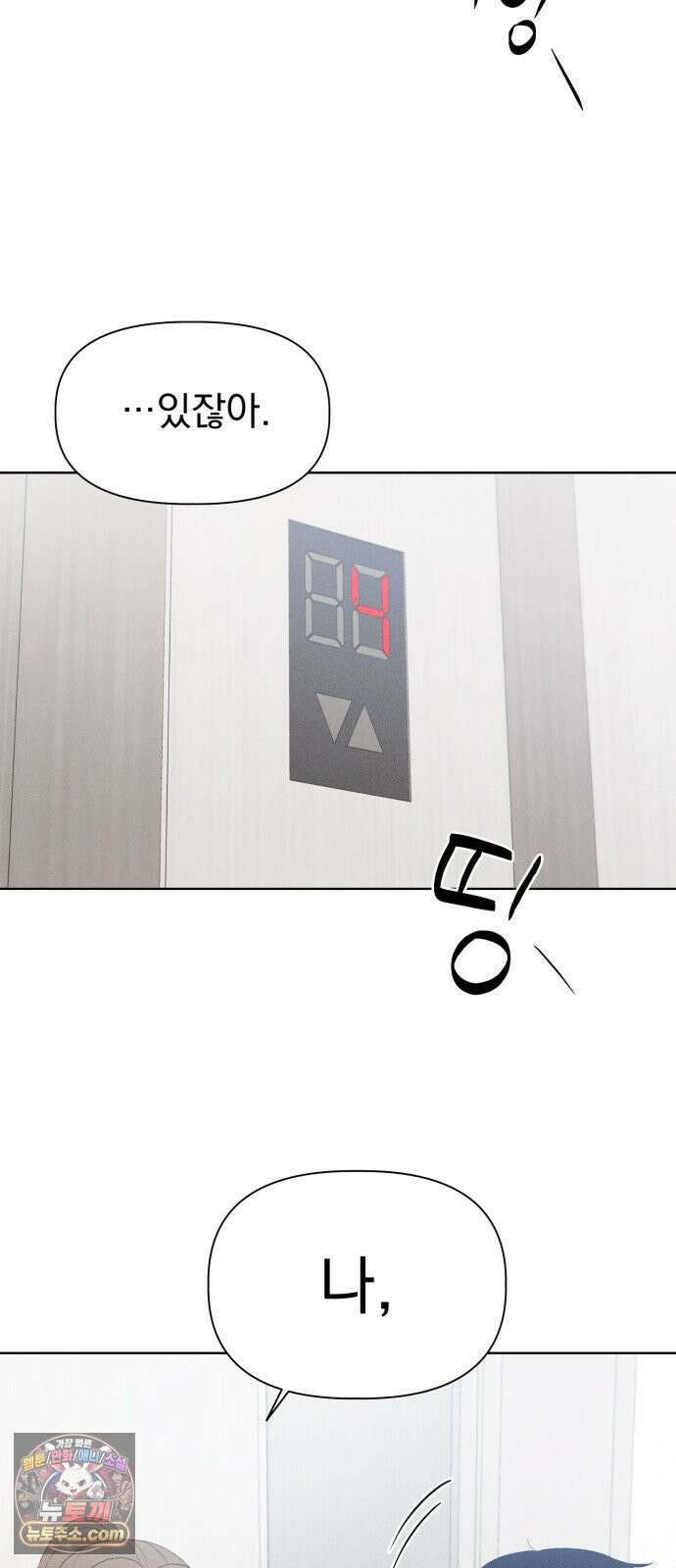 문과X이과 48화 : Imprint 11