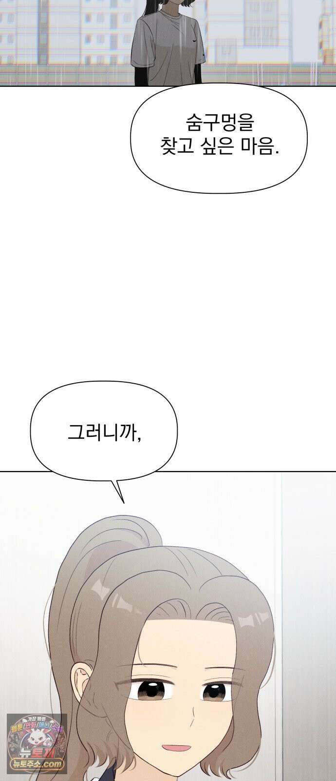 문과X이과 48화 : Imprint 13