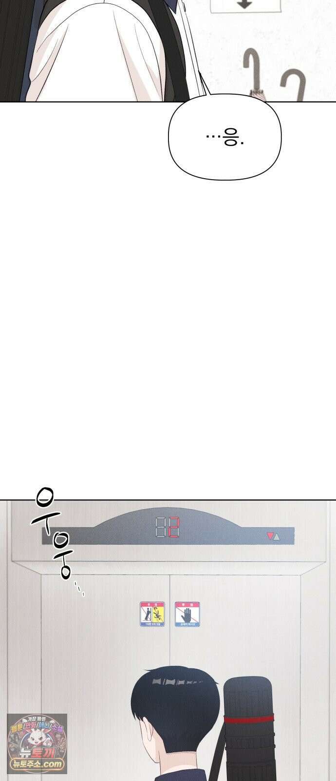 문과X이과 48화 : Imprint 15