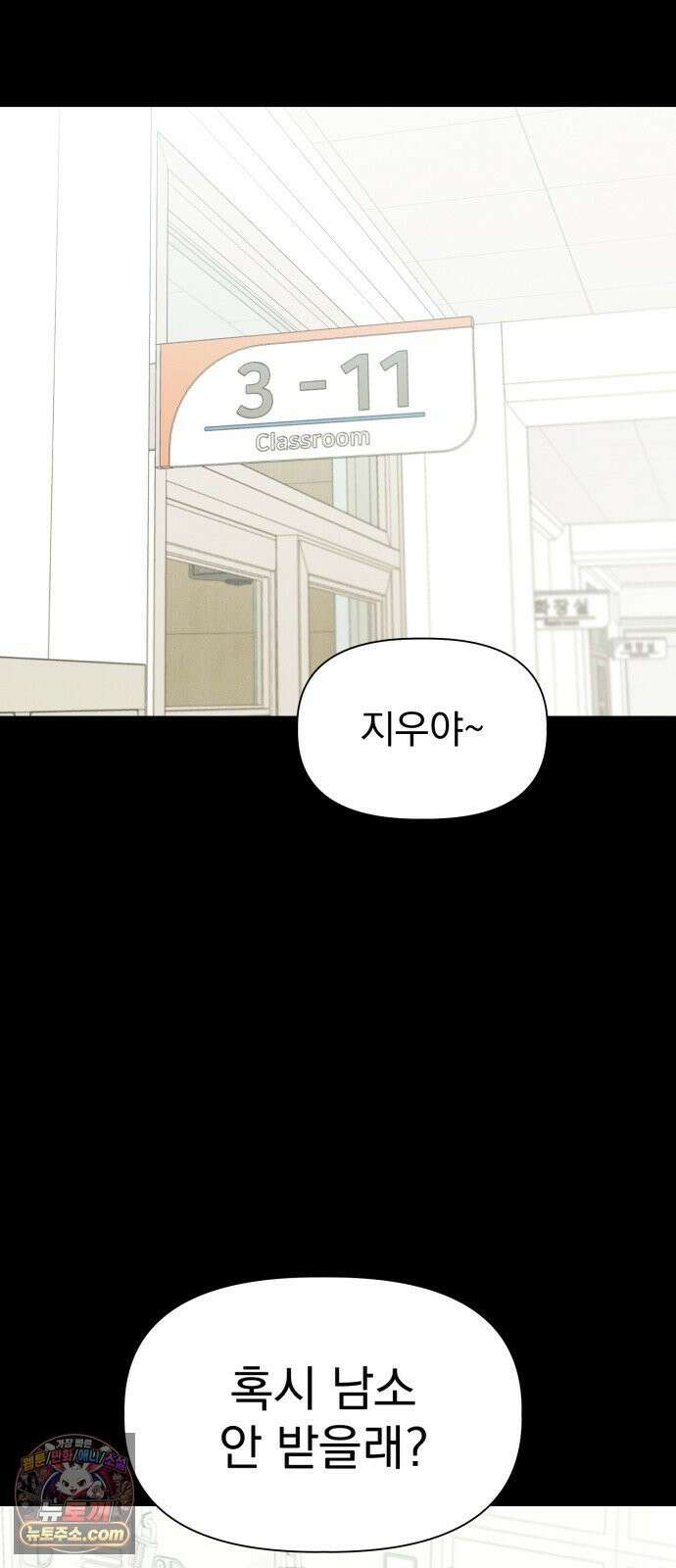 문과X이과 48화 : Imprint 21