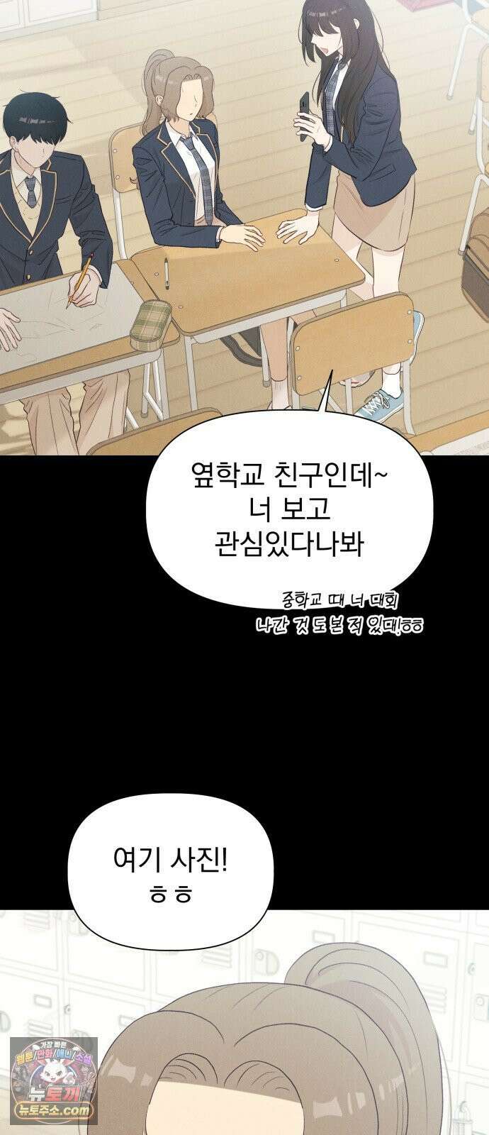 문과X이과 48화 : Imprint 23
