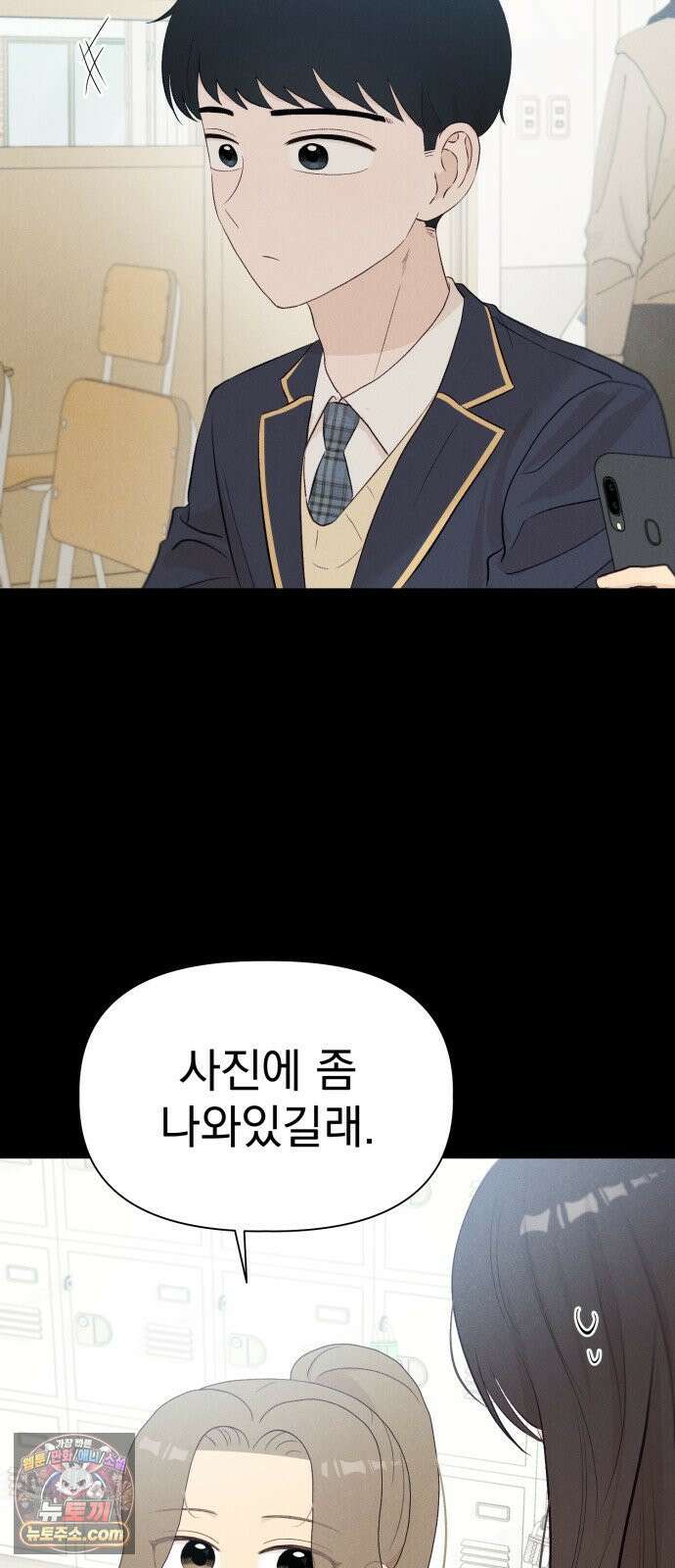 문과X이과 48화 : Imprint 25