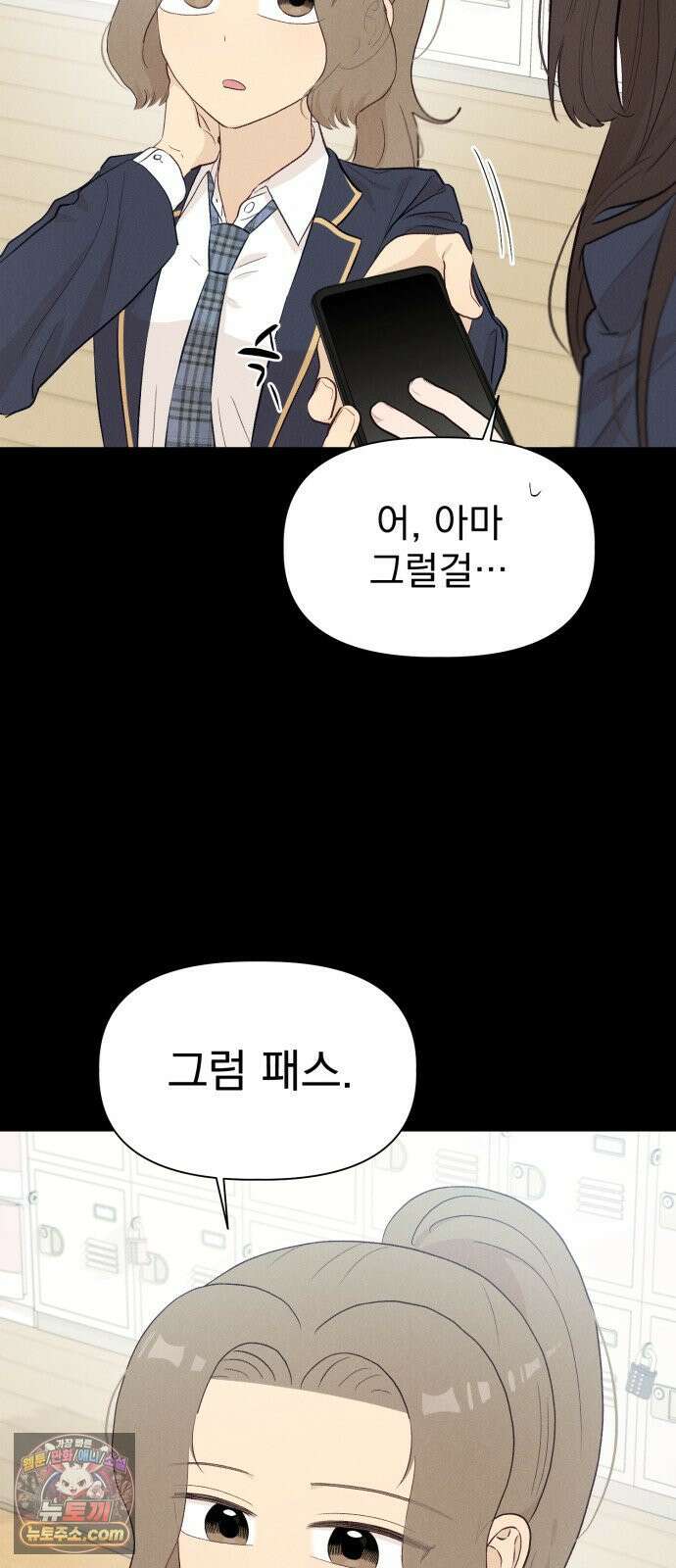 문과X이과 48화 : Imprint 26
