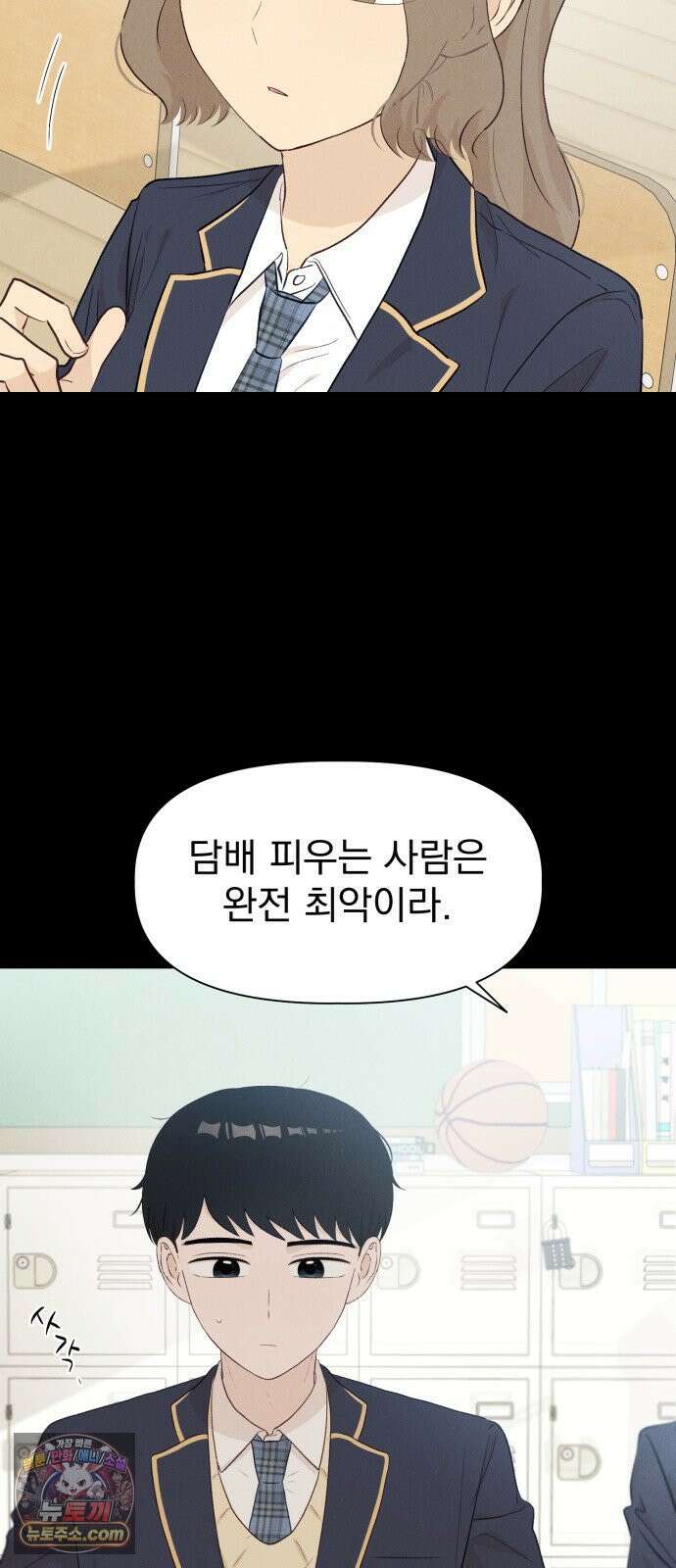 문과X이과 48화 : Imprint 27