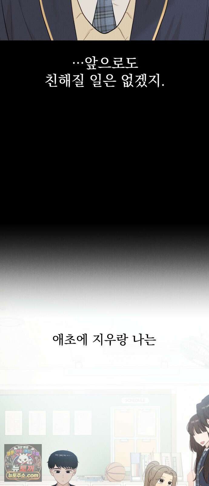 문과X이과 48화 : Imprint 29