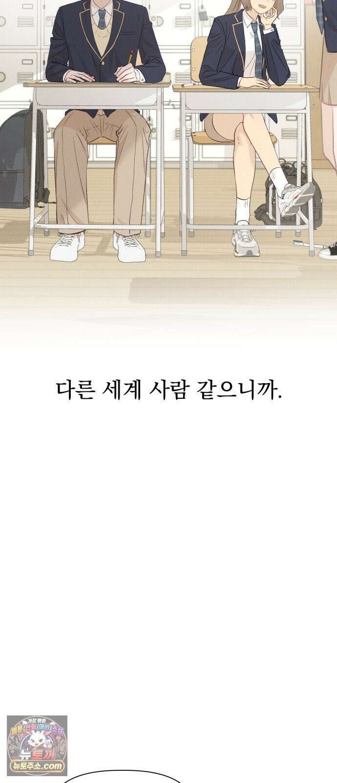 문과X이과 48화 : Imprint 30