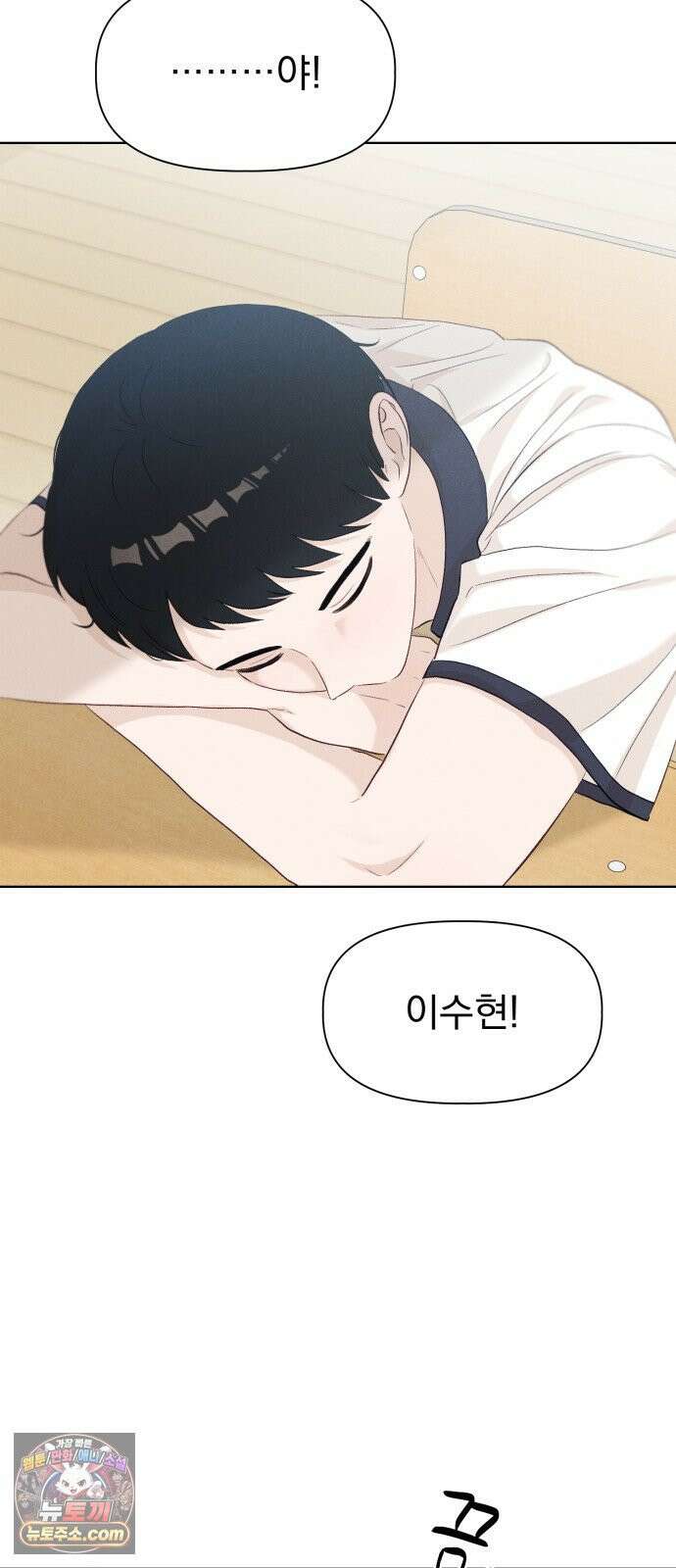 문과X이과 48화 : Imprint 31