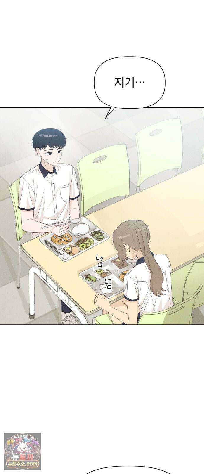 문과X이과 48화 : Imprint 35