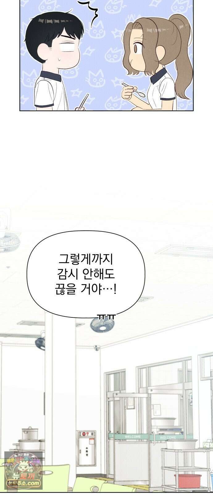 문과X이과 48화 : Imprint 38