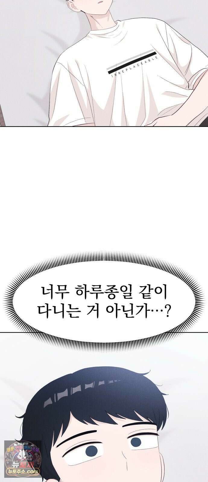 문과X이과 48화 : Imprint 42