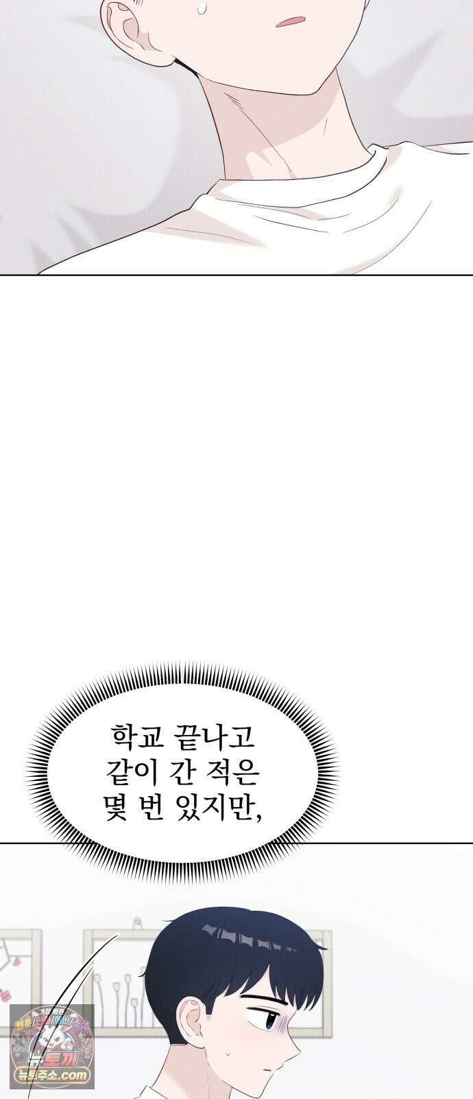 문과X이과 48화 : Imprint 43