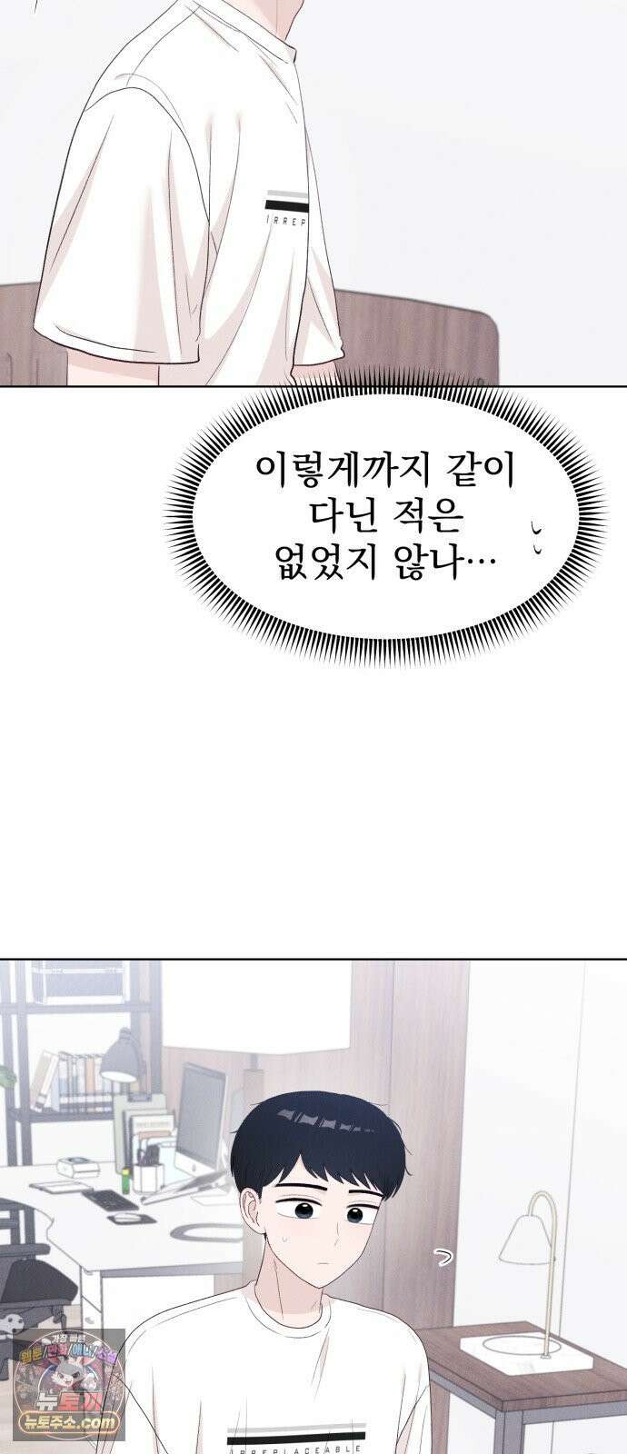 문과X이과 48화 : Imprint 44