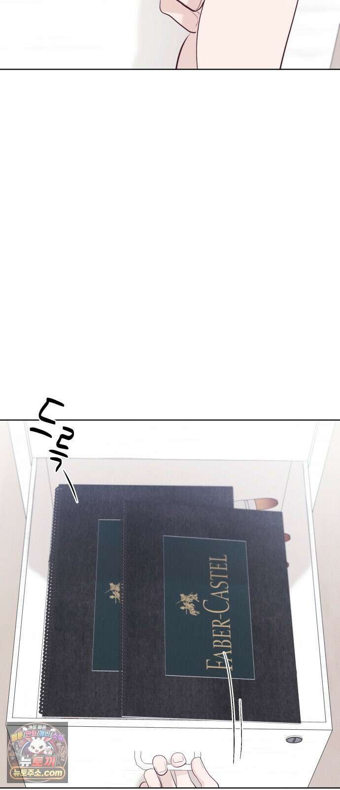 문과X이과 48화 : Imprint 47