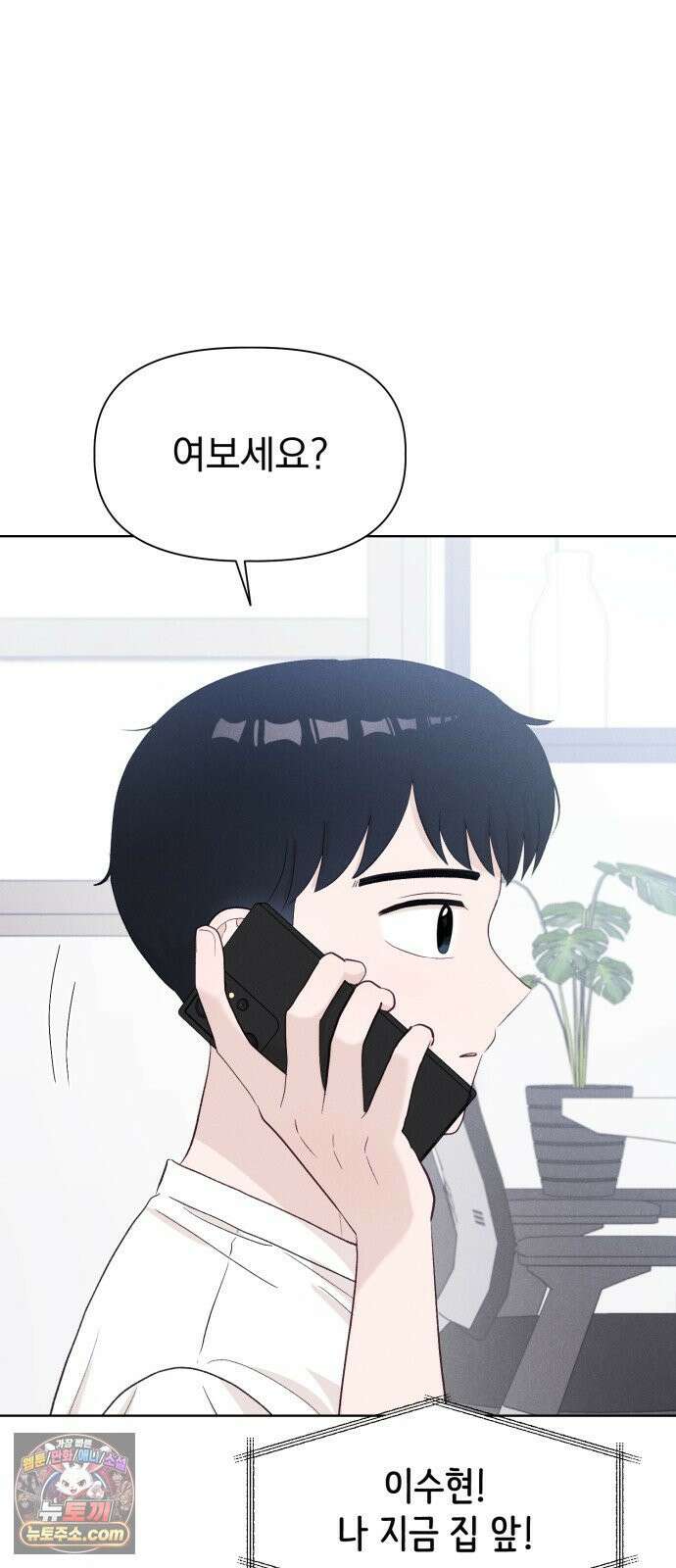 문과X이과 48화 : Imprint 51