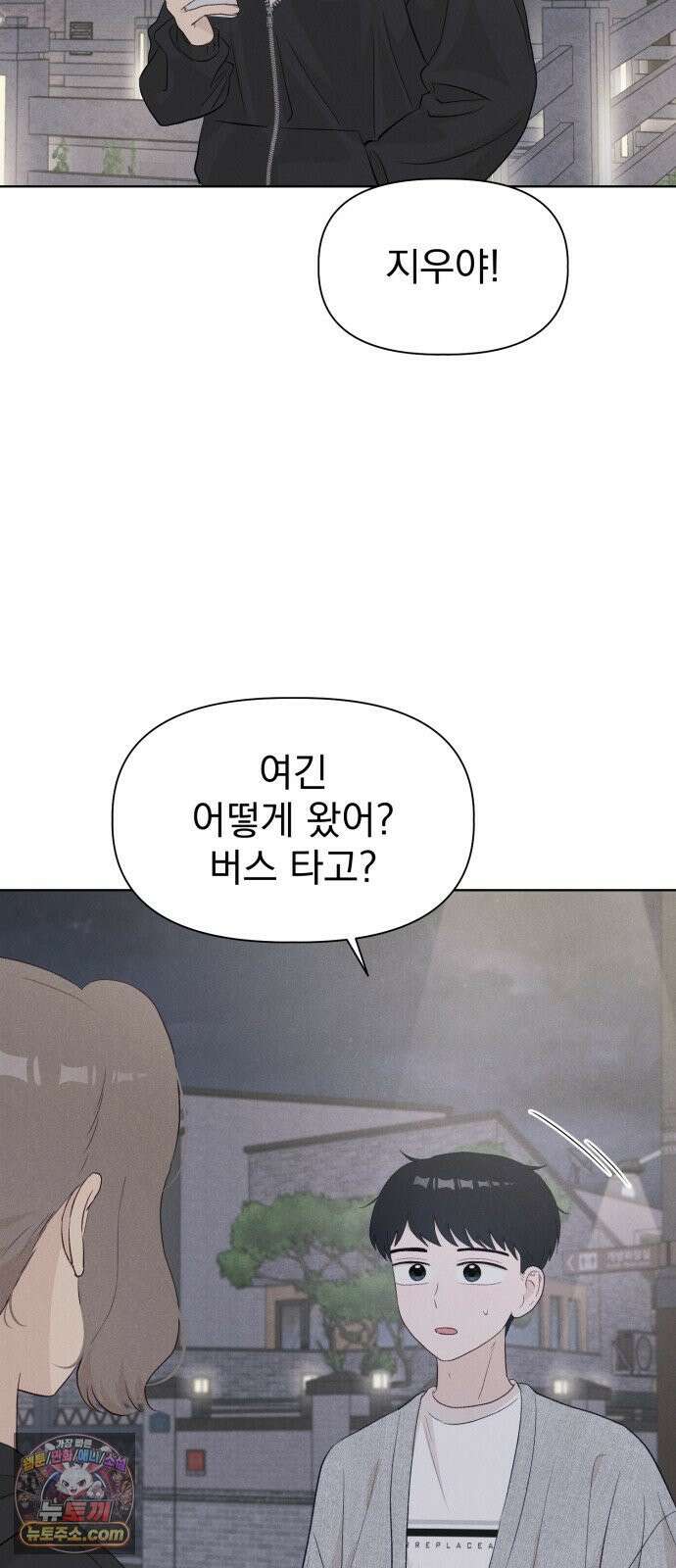 문과X이과 48화 : Imprint 54