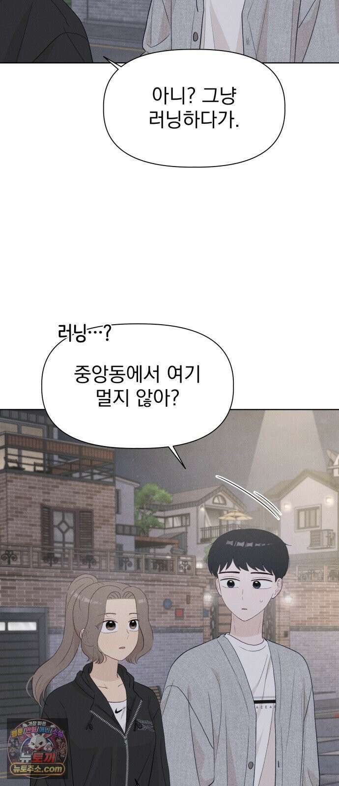 문과X이과 48화 : Imprint 55