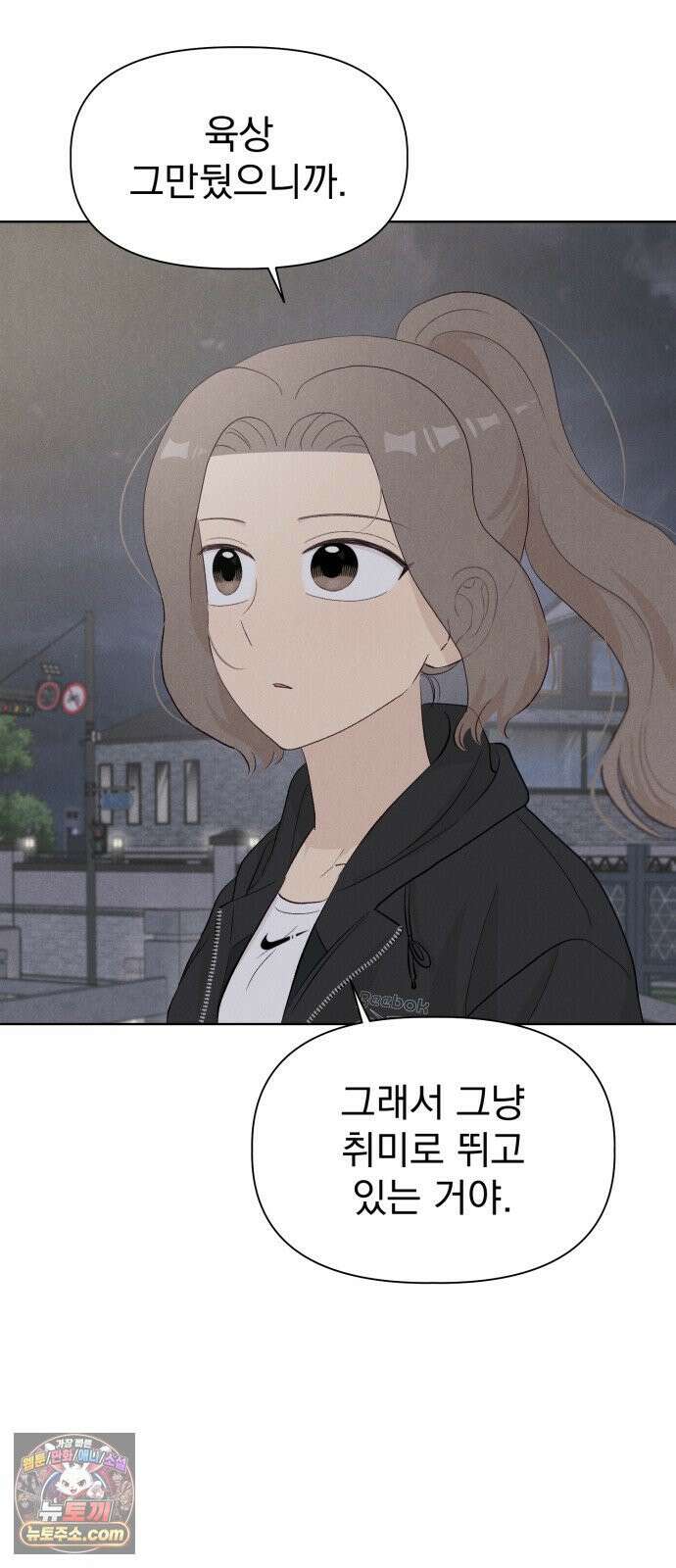 문과X이과 48화 : Imprint 57