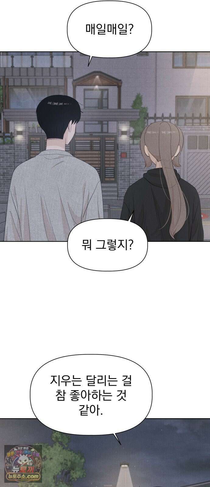 문과X이과 48화 : Imprint 58