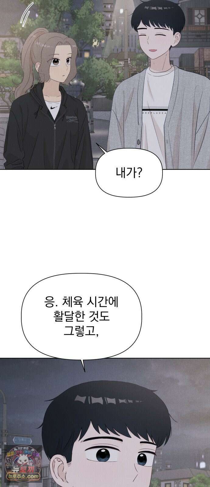 문과X이과 48화 : Imprint 59