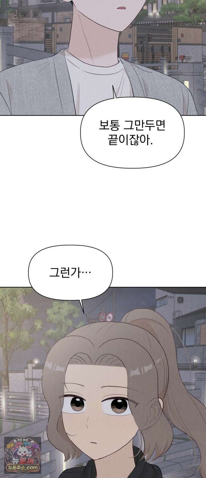 문과X이과 48화 : Imprint 60