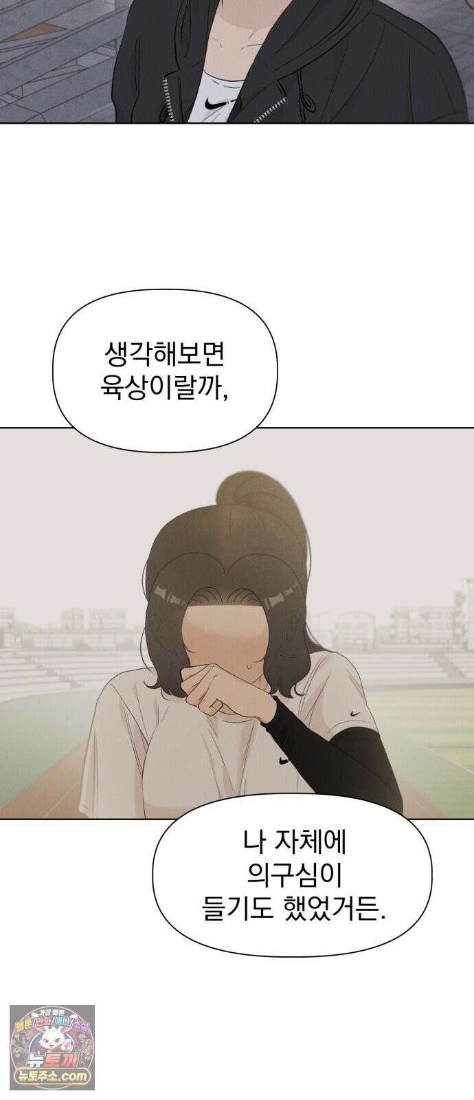 문과X이과 48화 : Imprint 61