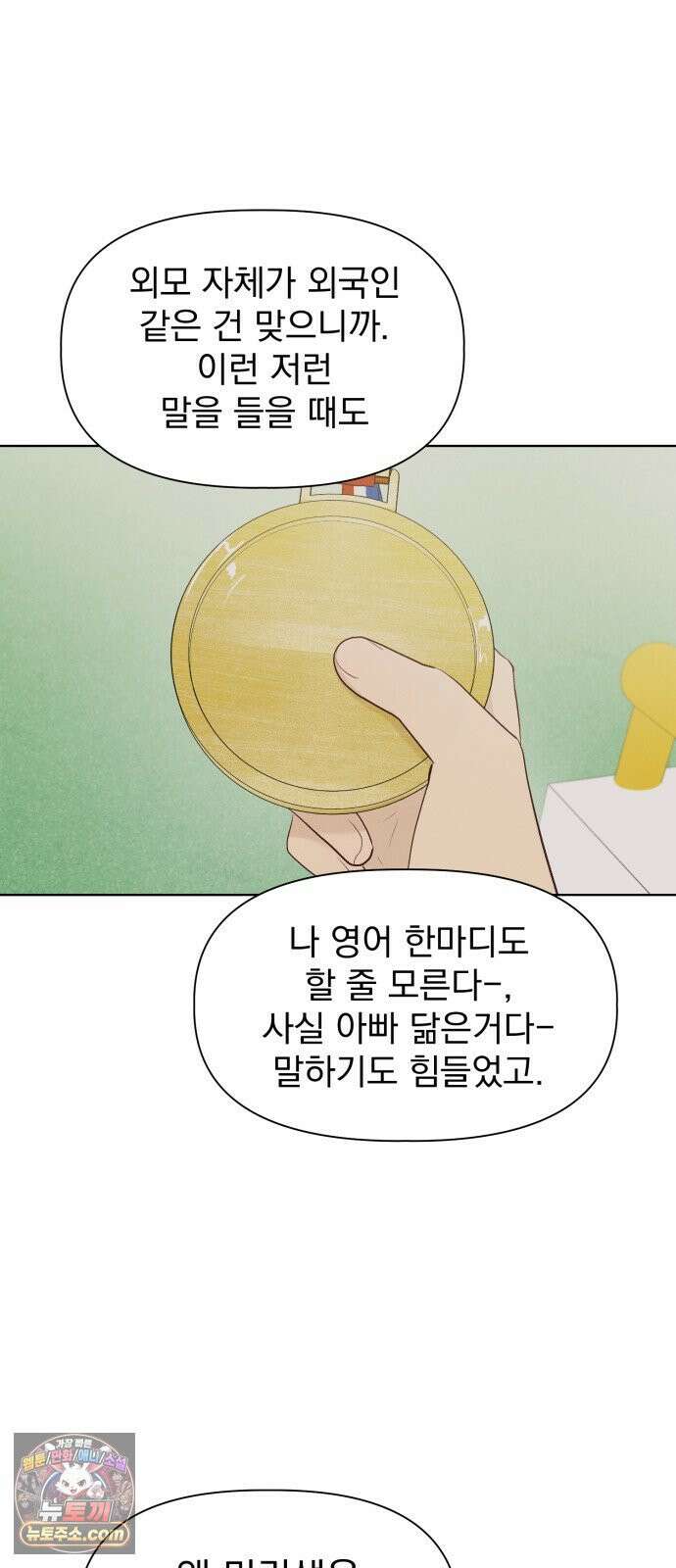 문과X이과 48화 : Imprint 63