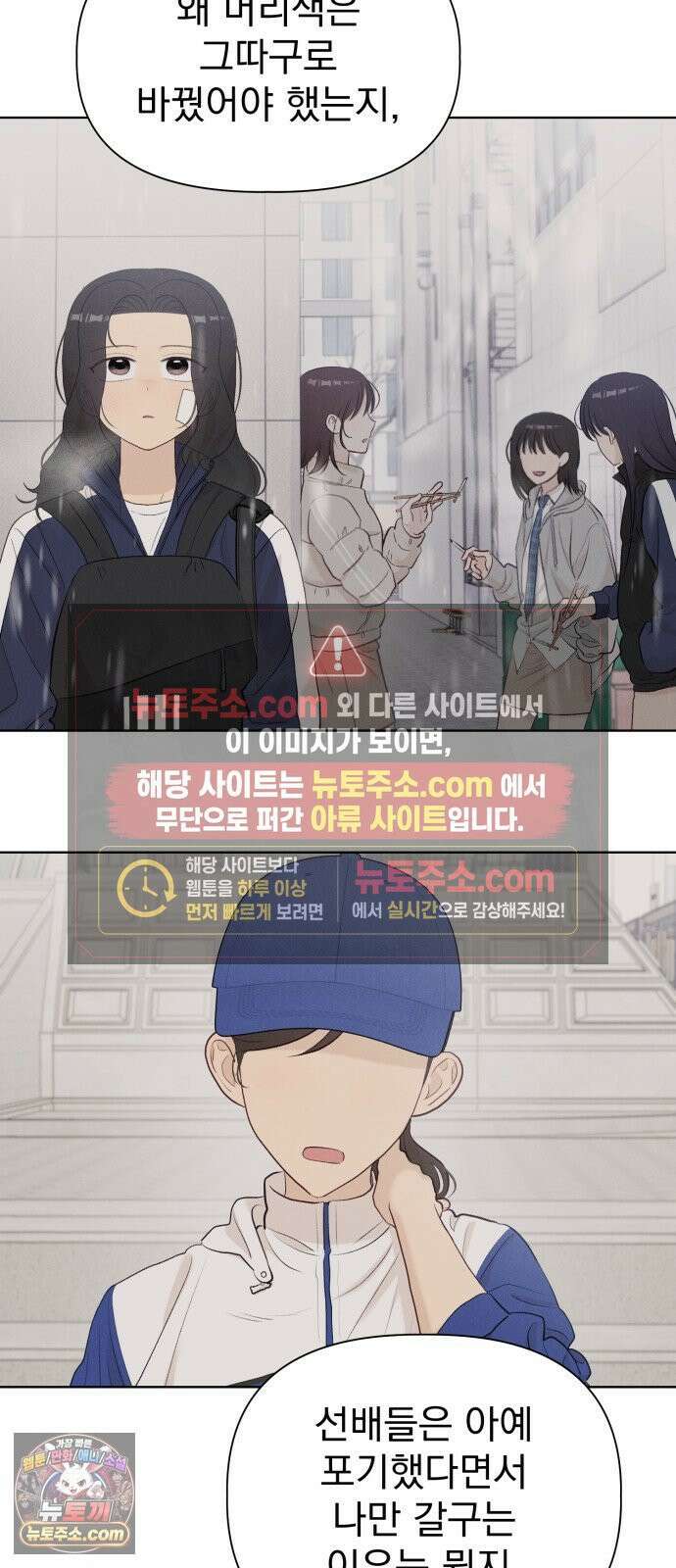 문과X이과 48화 : Imprint 64
