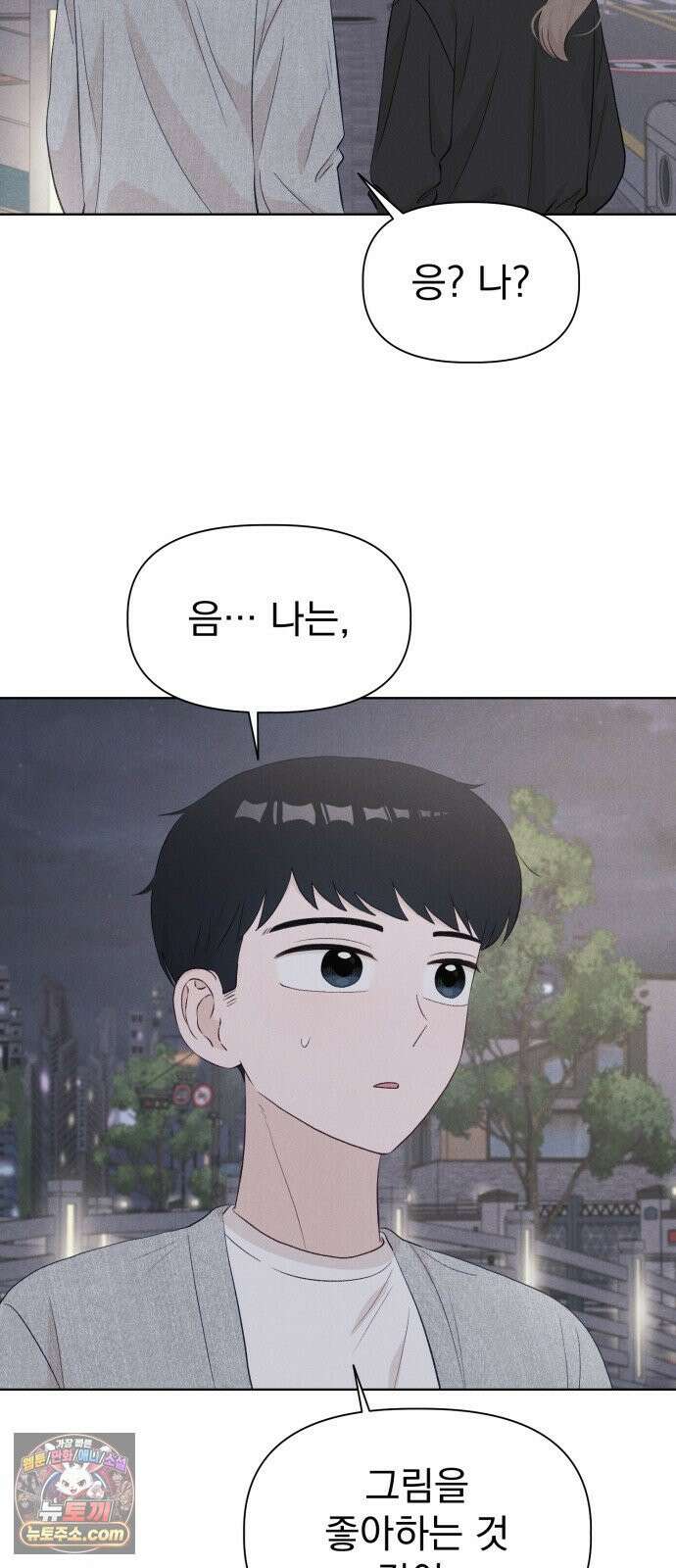 문과X이과 48화 : Imprint 68