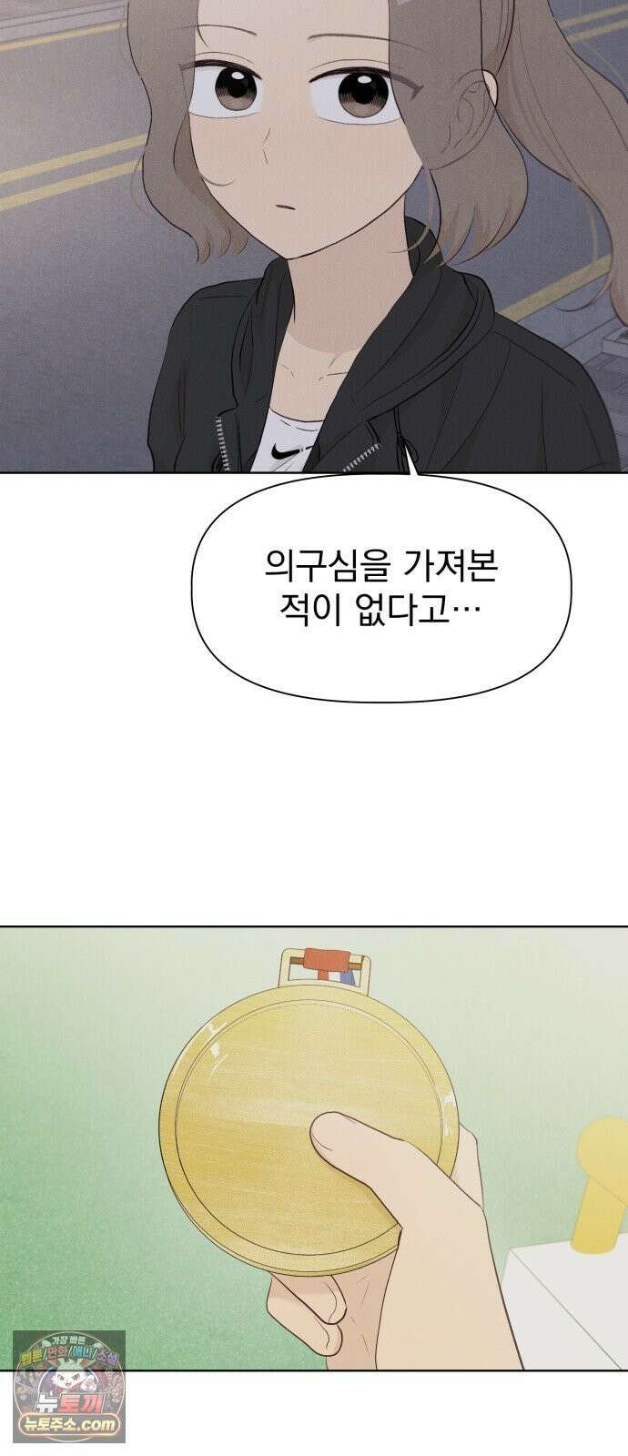 문과X이과 48화 : Imprint 71