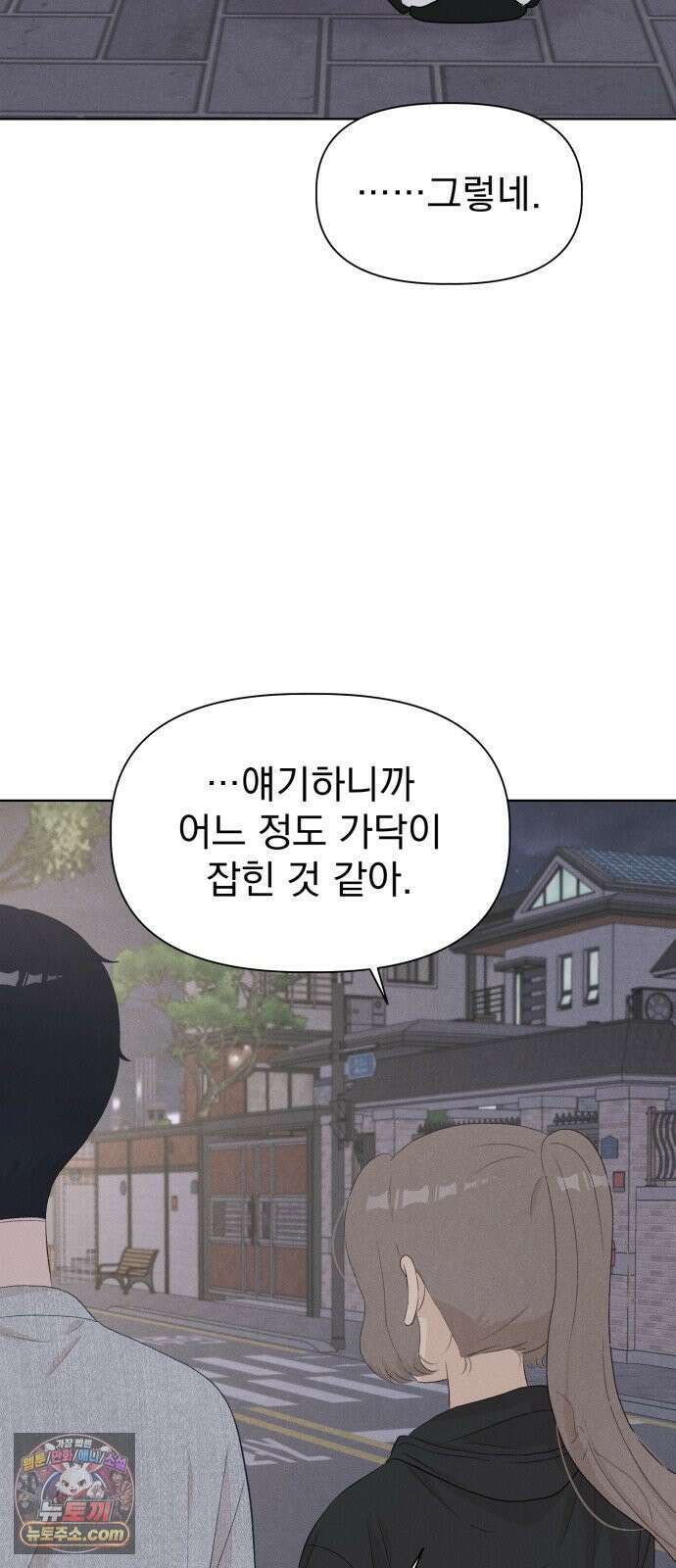 문과X이과 48화 : Imprint 74