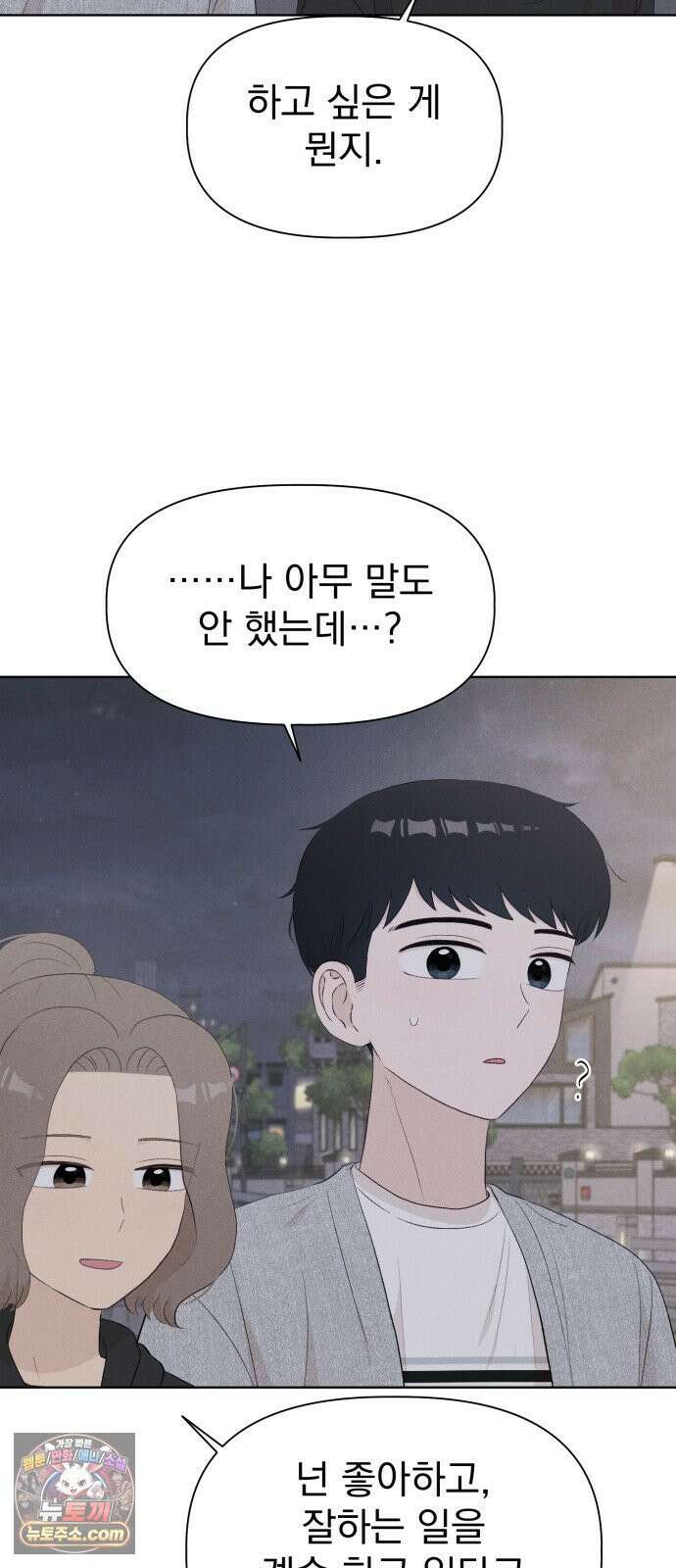 문과X이과 48화 : Imprint 75