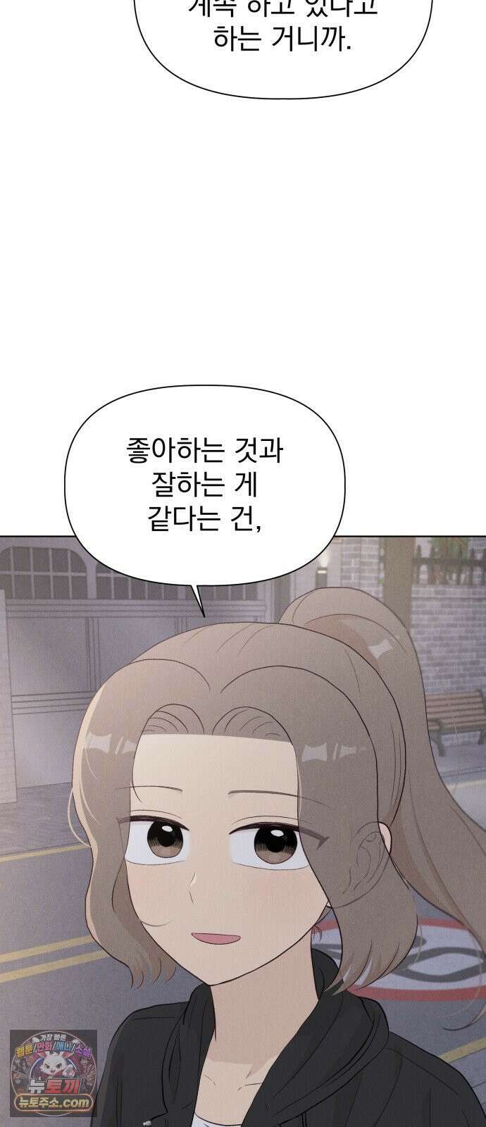 문과X이과 48화 : Imprint 76