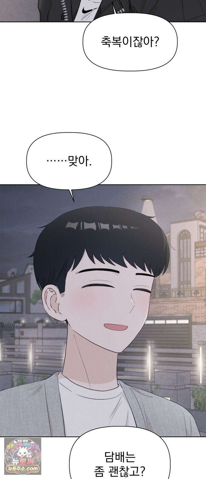 문과X이과 48화 : Imprint 77