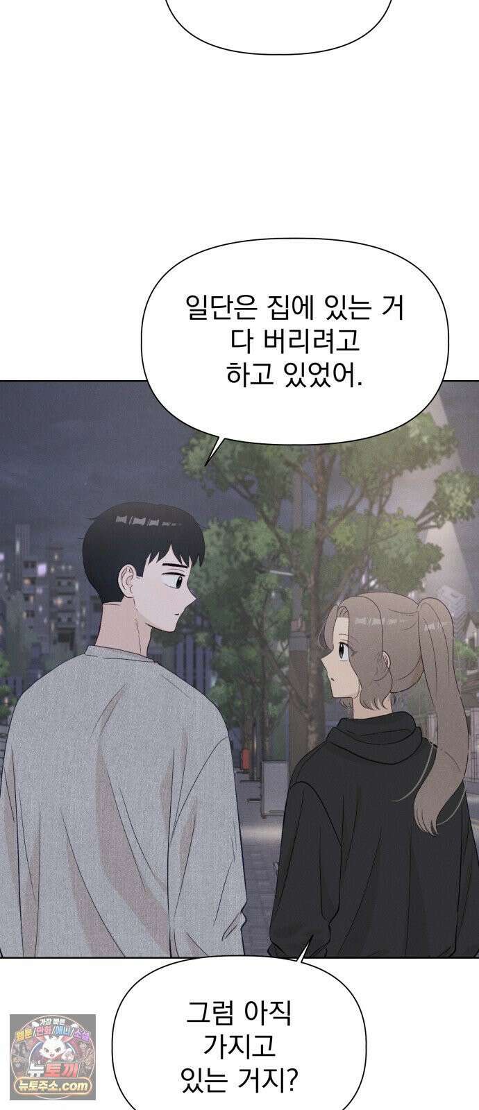 문과X이과 48화 : Imprint 78