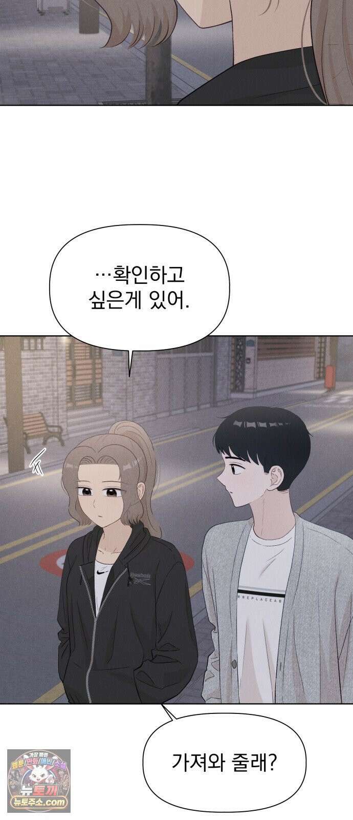 문과X이과 48화 : Imprint 80