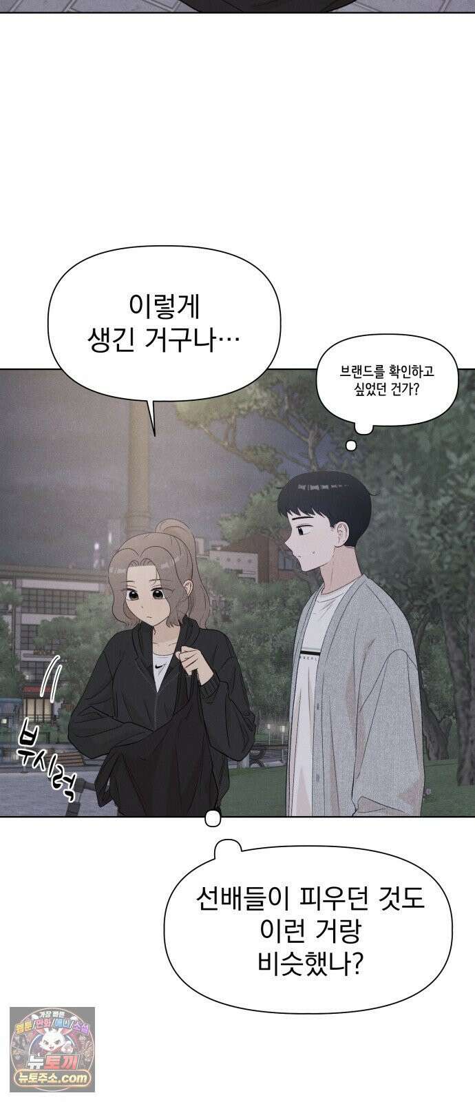문과X이과 48화 : Imprint 83