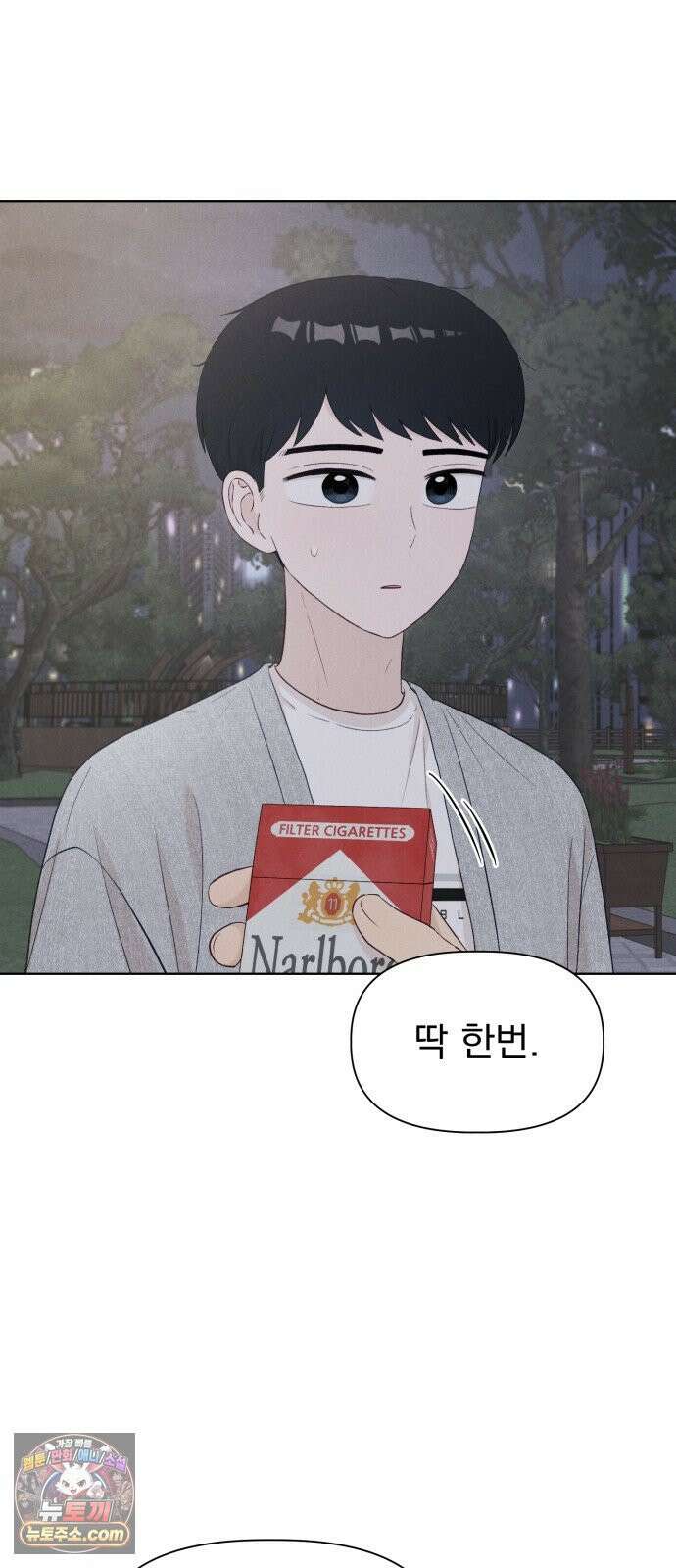문과X이과 48화 : Imprint 84