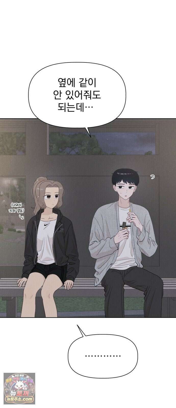 문과X이과 48화 : Imprint 87