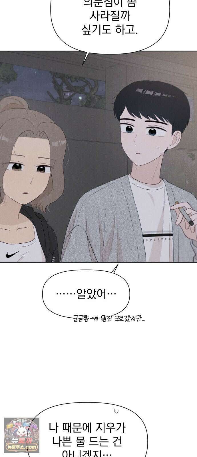 문과X이과 48화 : Imprint 91