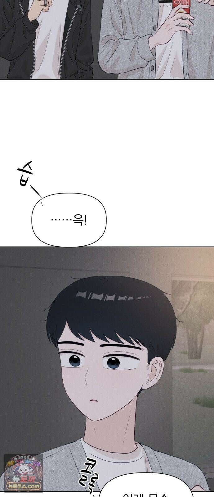 문과X이과 48화 : Imprint 94