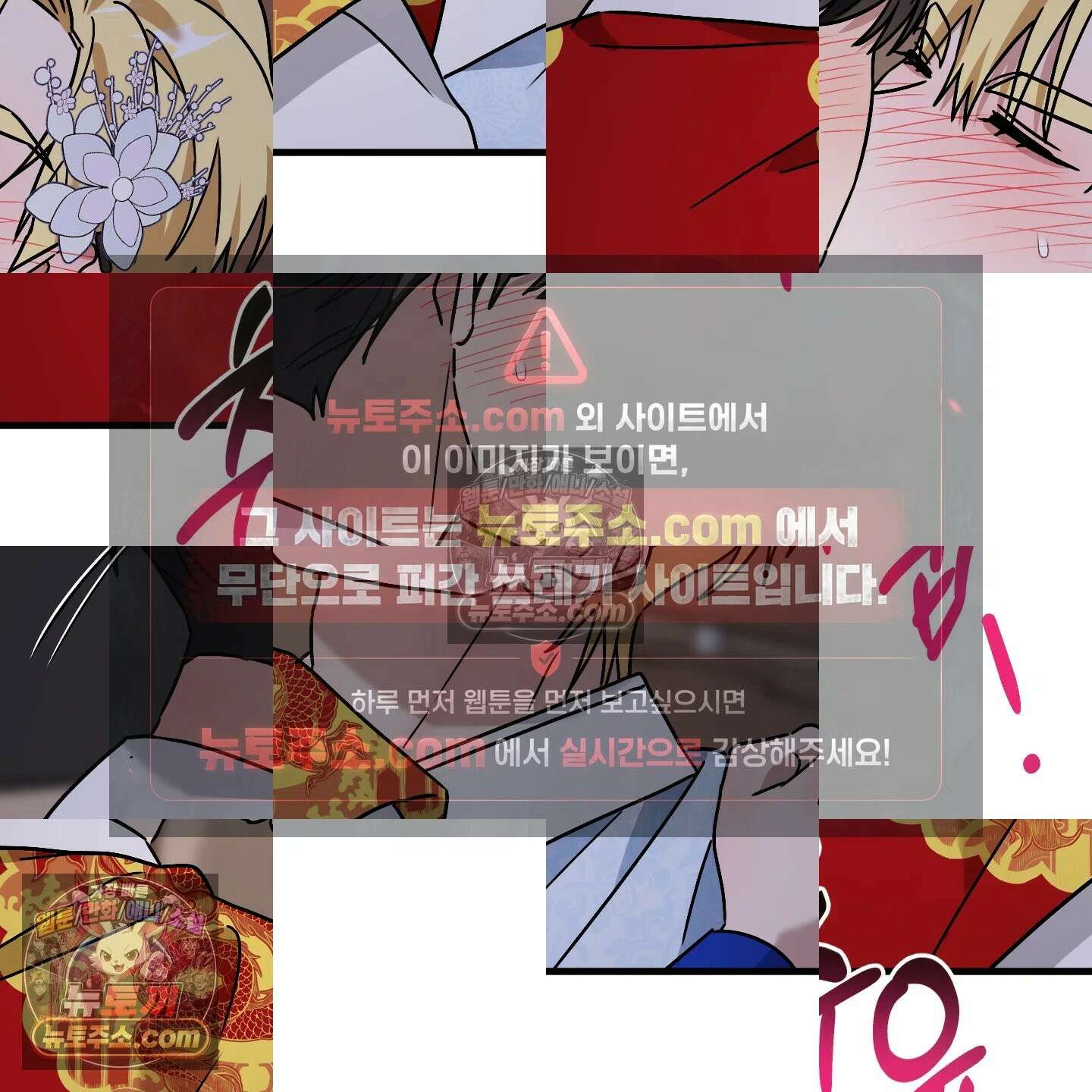 등쳐먹는 연애 49화 17