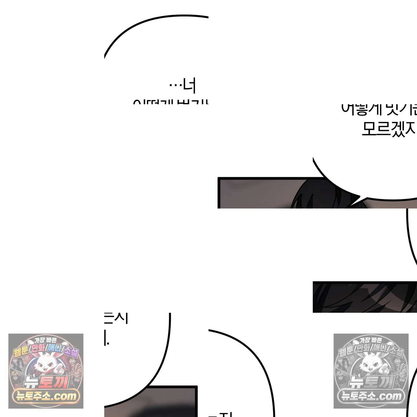 등쳐먹는 연애 49화 23