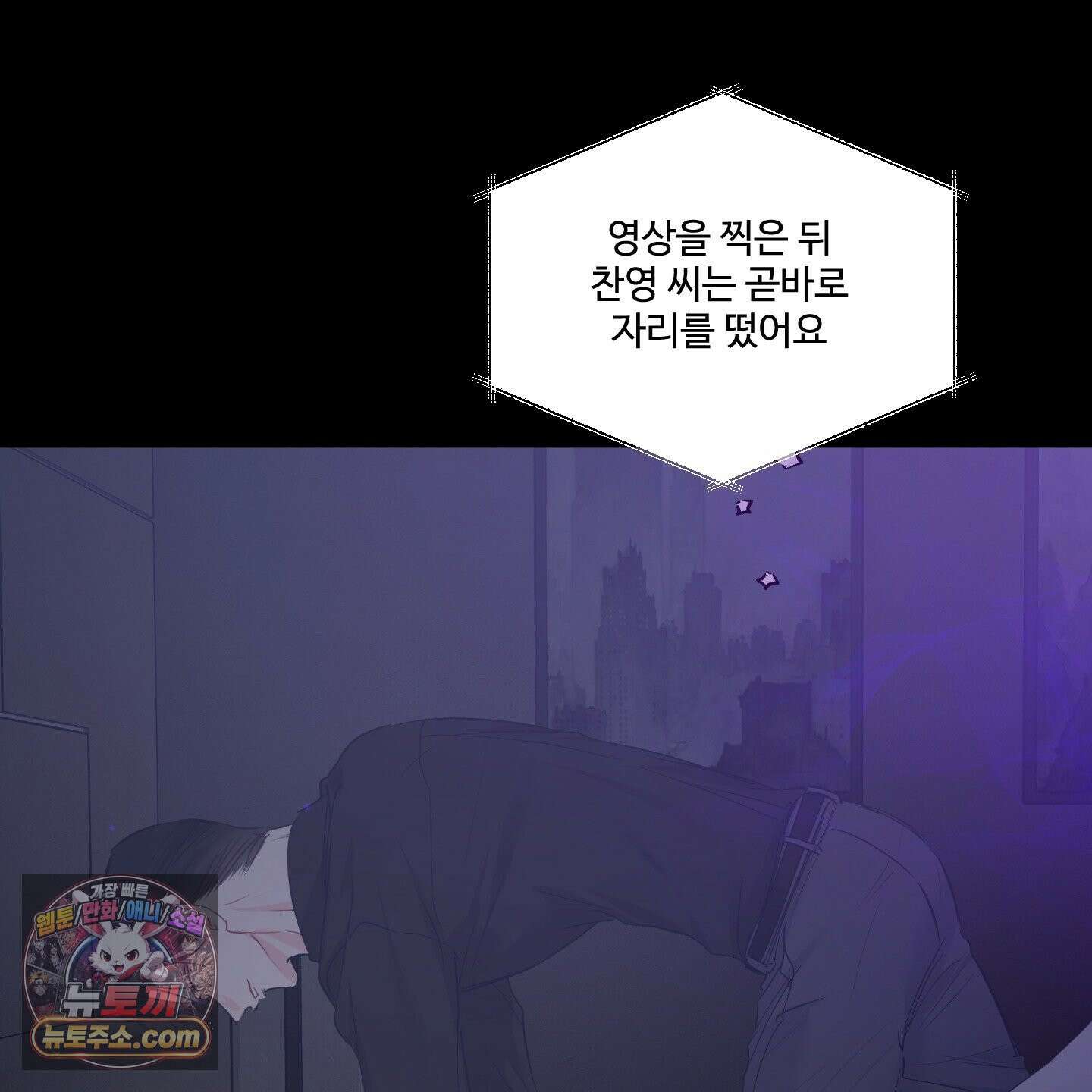 반전의 반전의 반전 71화 3