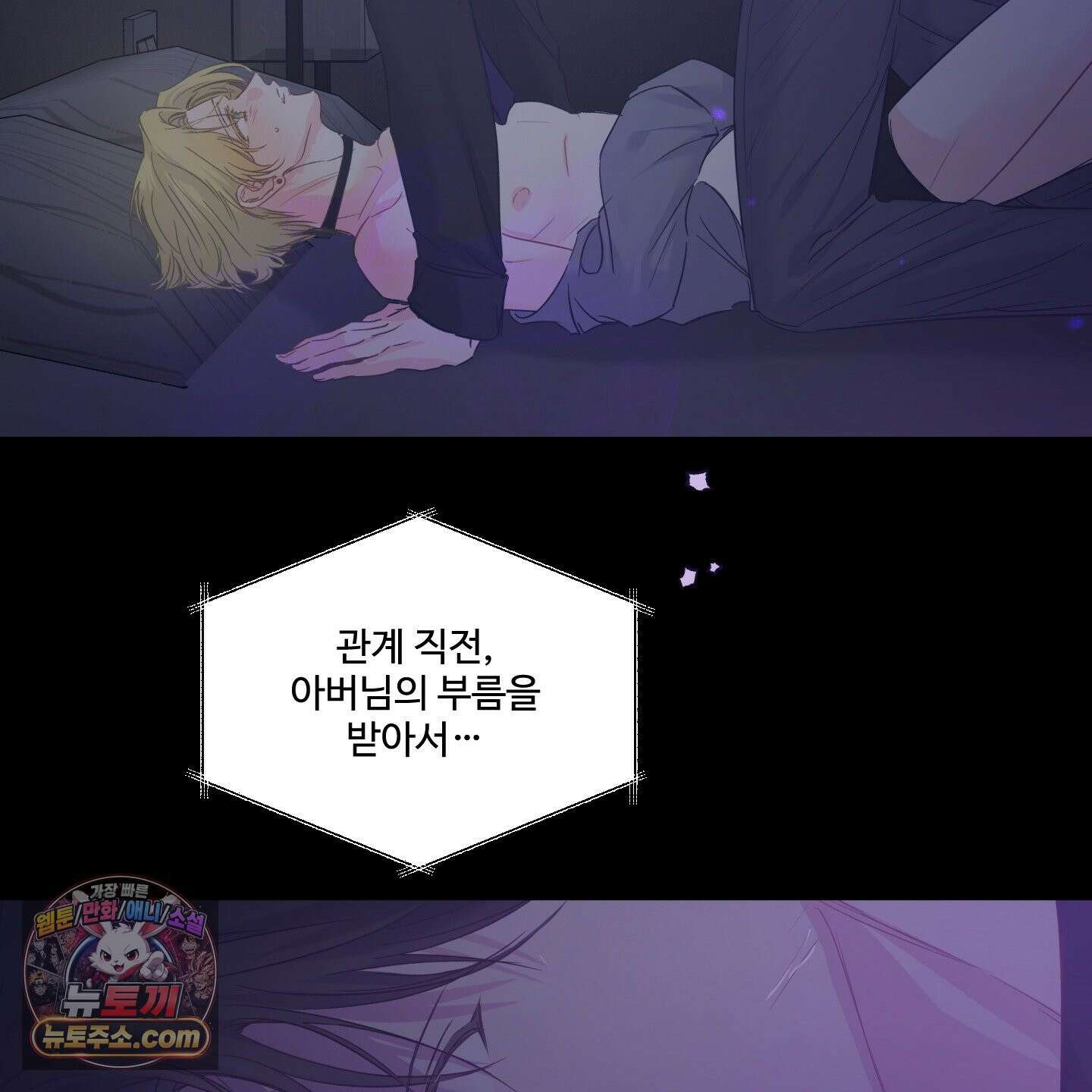 반전의 반전의 반전 71화 4
