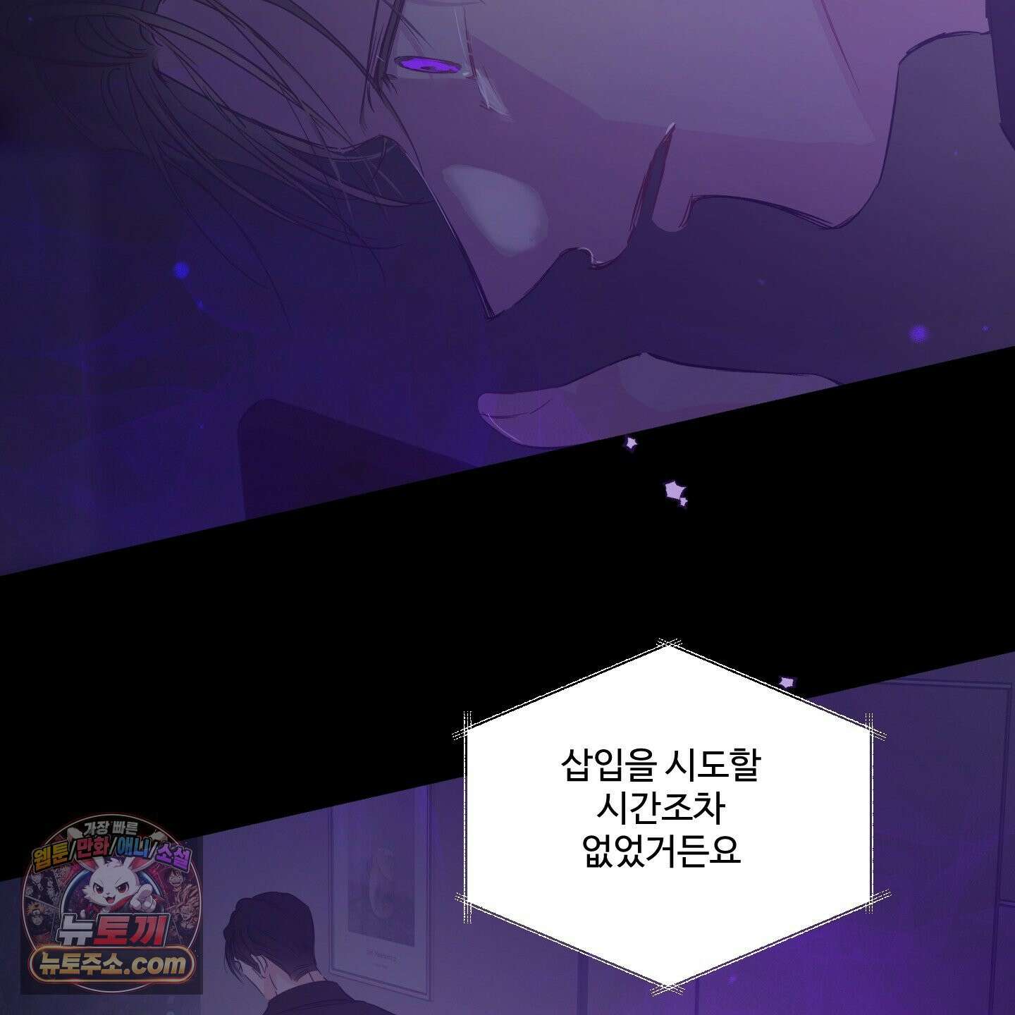 반전의 반전의 반전 71화 5