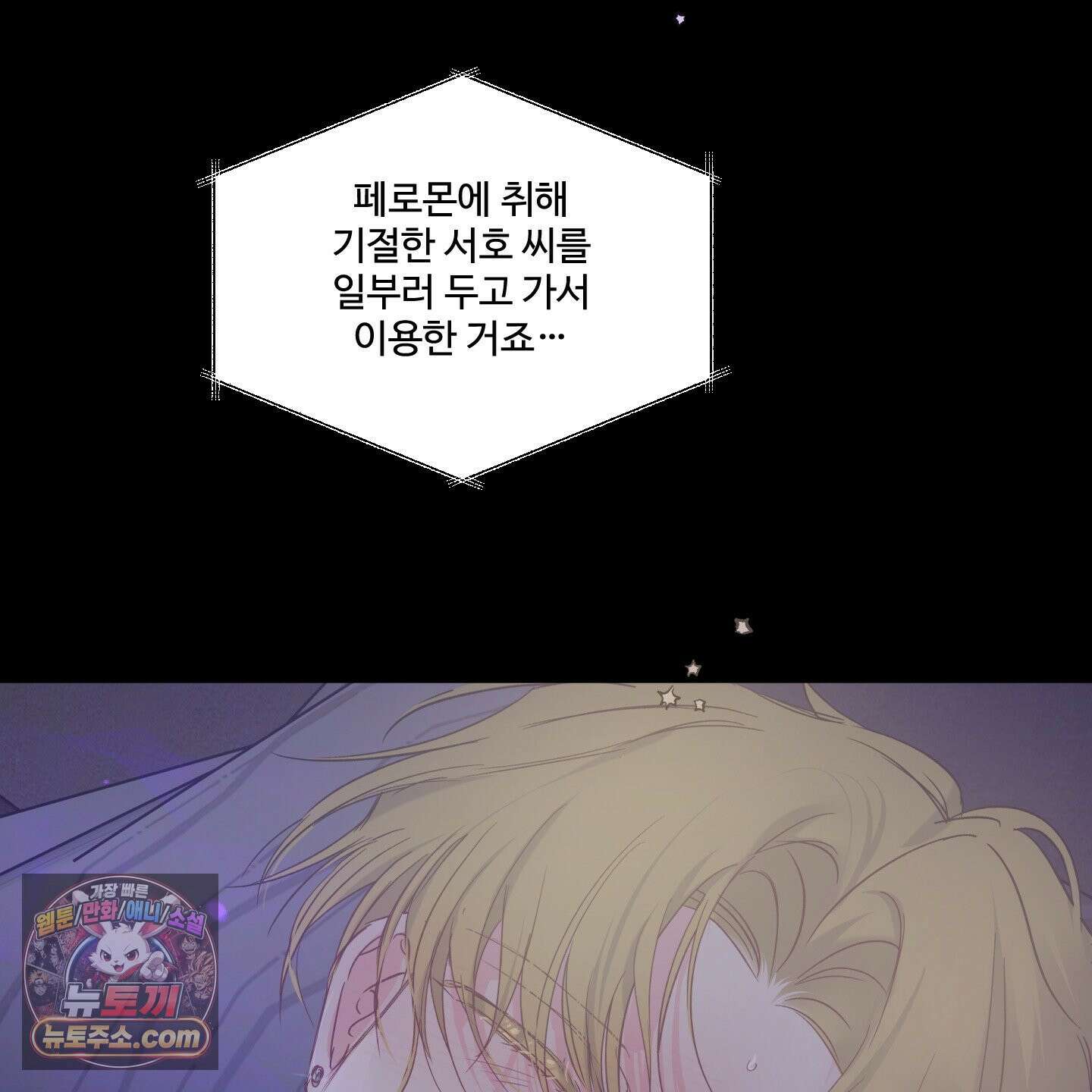 반전의 반전의 반전 71화 7