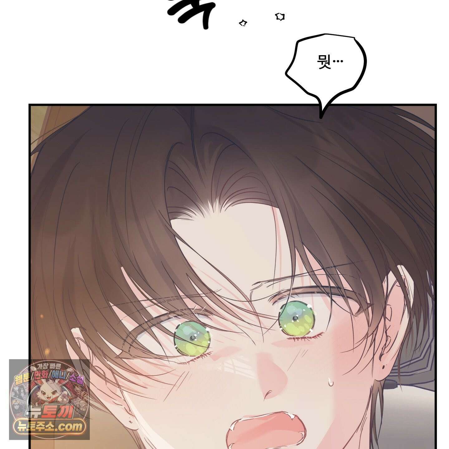 반전의 반전의 반전 71화 10
