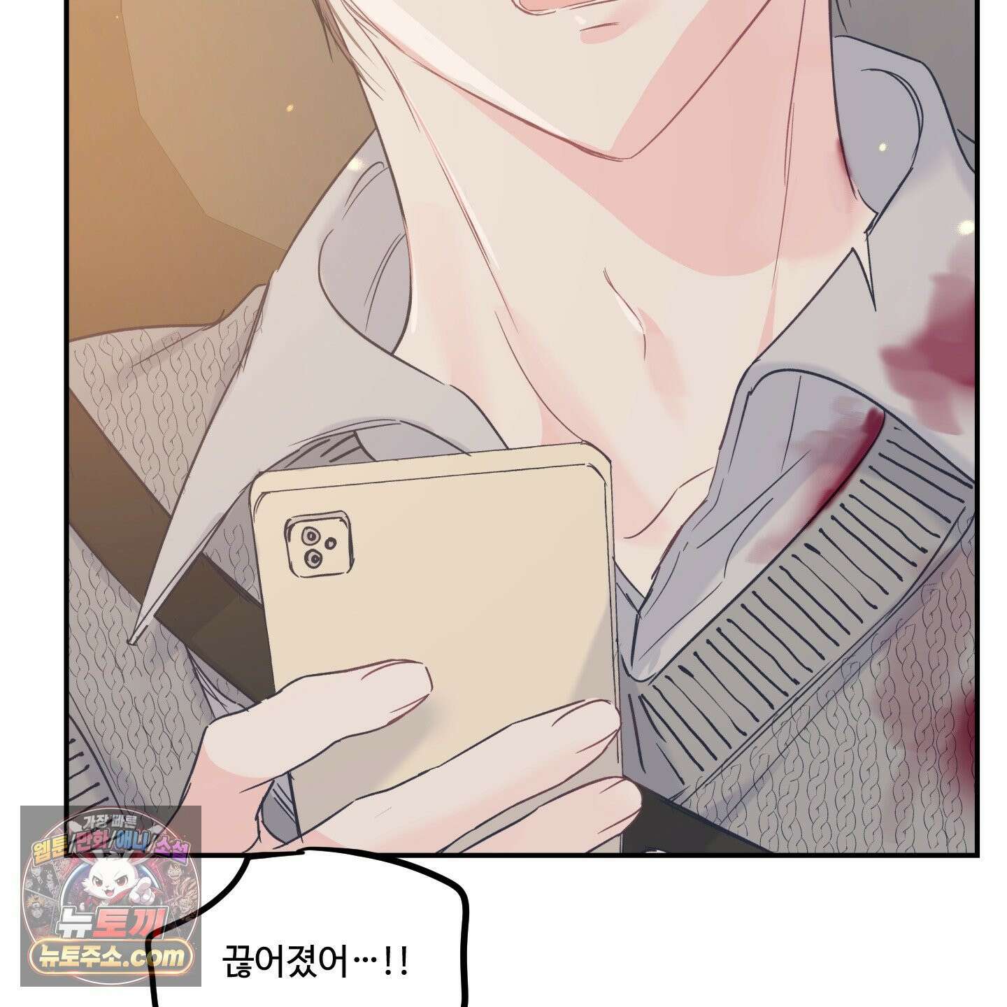 반전의 반전의 반전 71화 11
