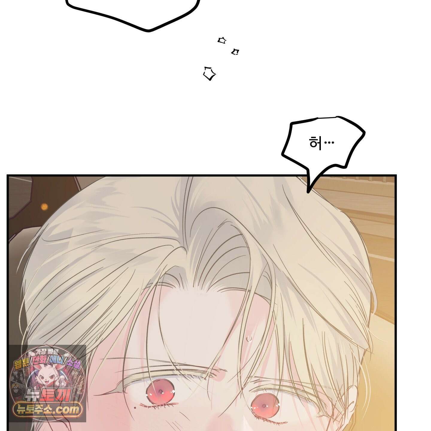 반전의 반전의 반전 71화 12