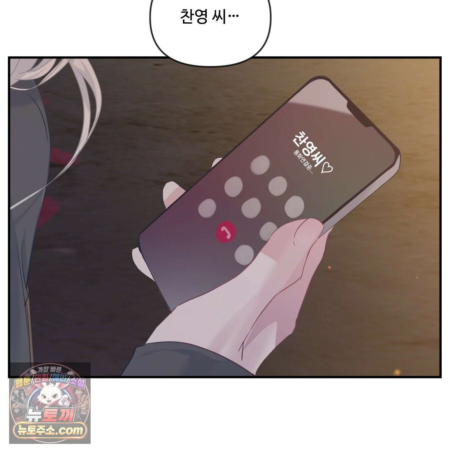 반전의 반전의 반전 71화 17